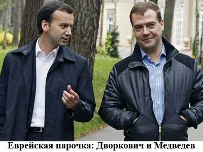 Еврейско-кремлевский лохотрон для русского народа