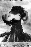 Ядерные взрывы в центре России