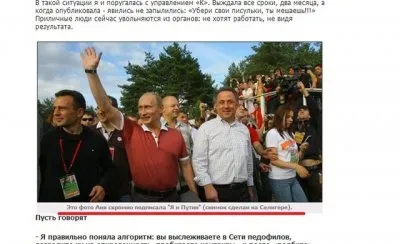 Как это принято у Едросов: Пиар на пропавших детях
