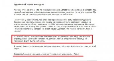 Как это принято у Едросов: Пиар на пропавших детях