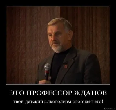 Профессор Жданов  проигрывает информационную войну