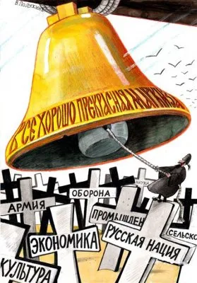 Калейдоскоп. Гибель «Булгарии»