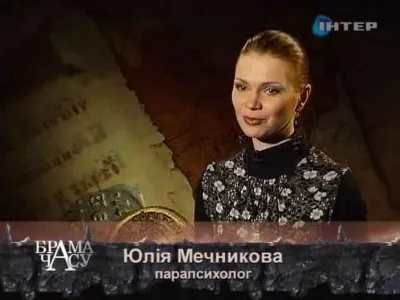 Врата времени. Атака магии / Брама часу. Атака Магii (2011) SATRip