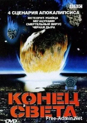 Конец света в 2012 году - сценарий теневиков. План чипизации населения.