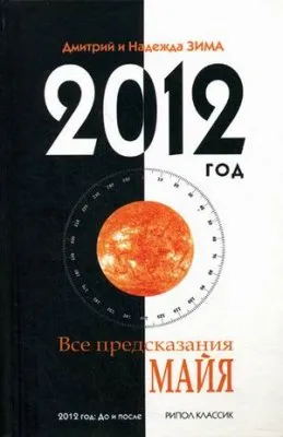 Конец света в 2012 году - сценарий теневиков. План чипизации населения.