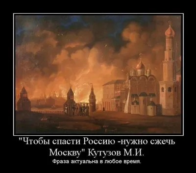 Кремль должен быть разрушен!