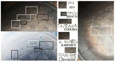 Чудинов или Яр головного мозга :)