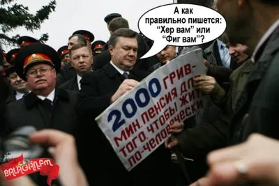 В России тяжело , а в Украине весело ...