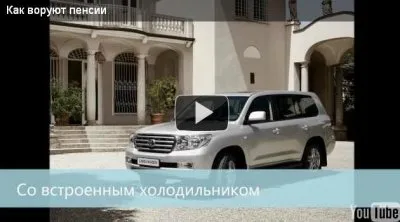 Куда улетают пенсии