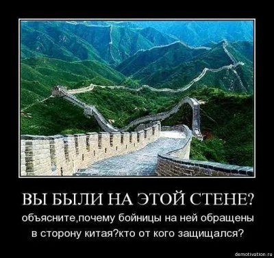 Восстанавливаем прошлое: Чина