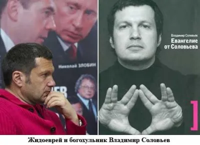 Еврейско-кремлевский лохотрон для русского народа