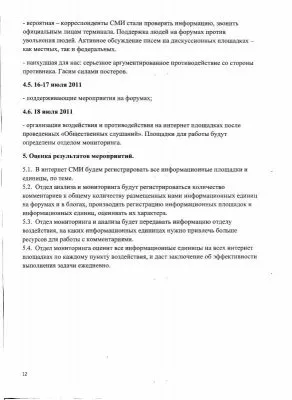 Еврейско-кремлевский лохотрон для русского народа