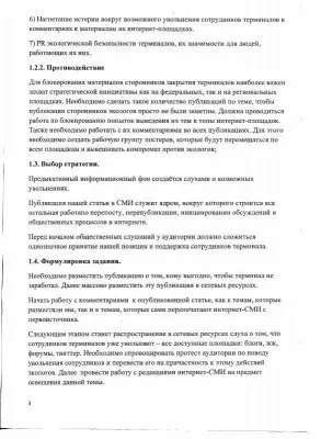 Еврейско-кремлевский лохотрон для русского народа