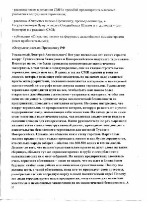 Еврейско-кремлевский лохотрон для русского народа
