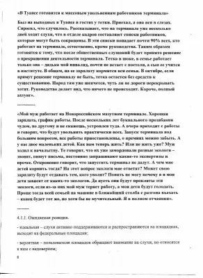 Еврейско-кремлевский лохотрон для русского народа