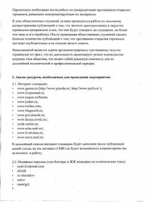 Еврейско-кремлевский лохотрон для русского народа
