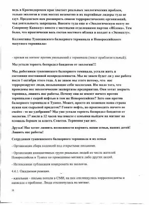 Еврейско-кремлевский лохотрон для русского народа