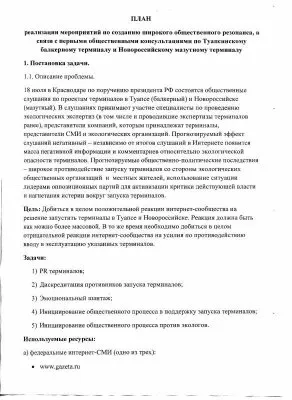 Еврейско-кремлевский лохотрон для русского народа
