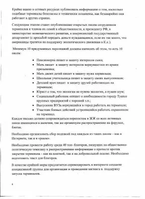Еврейско-кремлевский лохотрон для русского народа