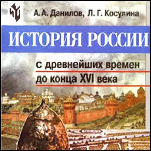 Как Русь превращали в Европу
