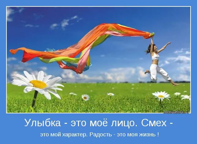 От УЛЫБКИ станет мир Светлей! )