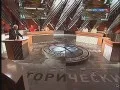 Исторический процесс. Сергей Кургинян против Николая Сванидзе. Правовая защищенность (2011) SATRip Исторический процесс. Сергей Кургинян против Николая Сванидзе. Правовая защищенность (2011) SATRip