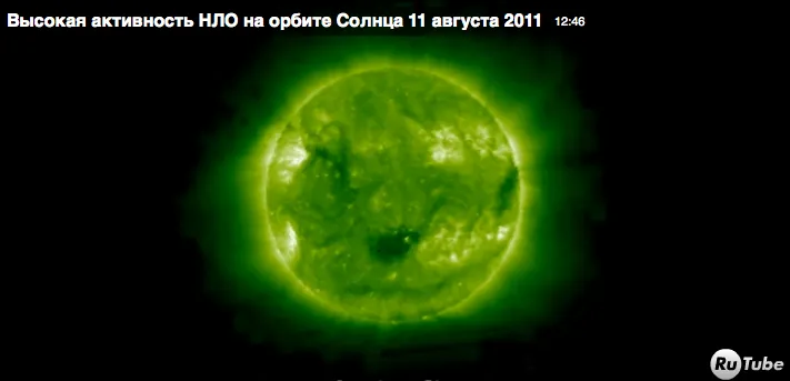 Сварожичи. 11 Августа 2011. Высокая активность НЛО на орбите Солнца.