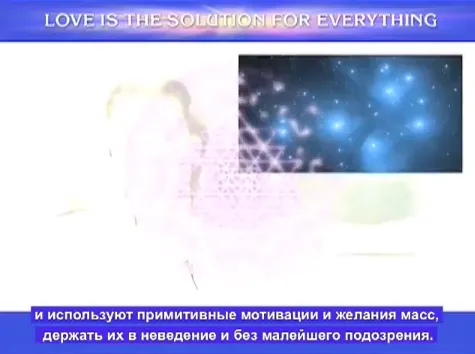 АЛАЕ/ALAJE (Плеяды): РА с Витие. Часть 3.