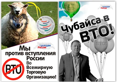 «Профсоюз граждан России» отправил Чубайса на три буквы. В ВТО