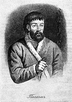 «История Пугачёва» 1834 «История Пугачёва» 1834