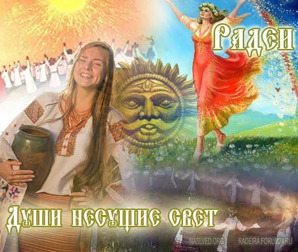 О Ра-Дейских и Иу-дейских сообществах