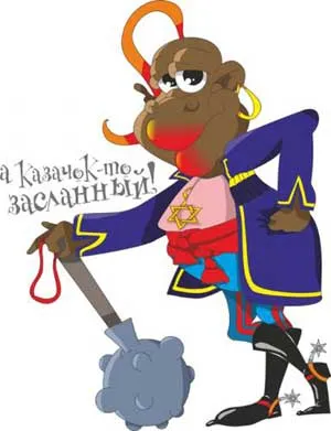 Ряженые холуи продались врагам России