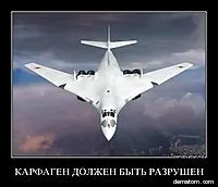 Карфаген-Демократия должна быть и будет разрушена. Что взамен?