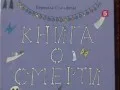 Момент Истины - Наркотики (2011) SATRip Момент Истины - Наркотики (2011) SATRip