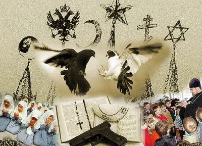 Подавление - основная стратегия всех религий