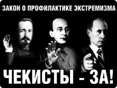 Кого сажает ФСБ