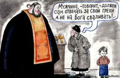 Главный Герой фэнтези «Евангелие»  —  экзальтированный раввин 