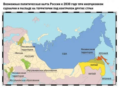Просуществует ли РФ до 2020 года