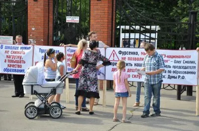 НЕТ без(с)пределу чиновников в образовании!