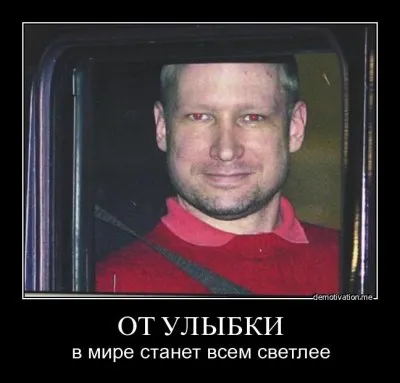 Иудейские корни "Истинного арийца" детоубийцы Брейвика