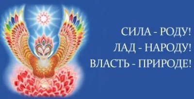 Приглашаем на международный слёт хранителей родной культуры и древней традиции