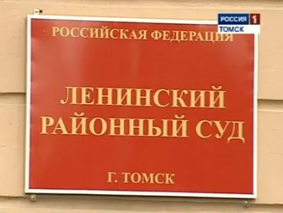 Судебное заседание от 18 августа 2011 о признании Бхагавад-гиты экстремистским материалом
