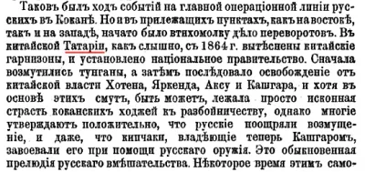 Строки о Тартарии в Российской Империи