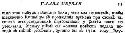 The history of the Tartars (рус. версия)