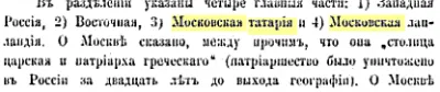 The history of the Tartars (рус. версия)