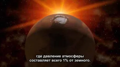 Вселенная: Марс - Новые факты / The Universe: Mars - The New Evidence (2010) HDRip