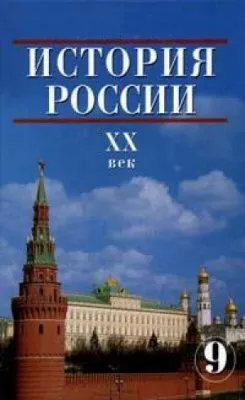 XX век - То, что было. Часть 2 (видео)