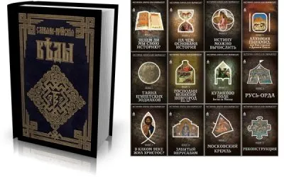 Дёмин о Новой Хронологии