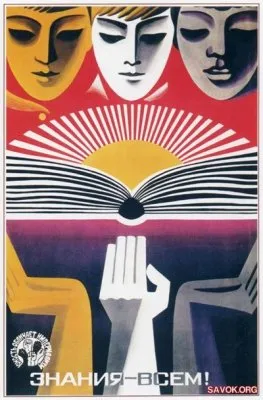 Заново создать страну