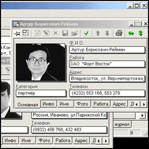 В Интернете есть досье на всех